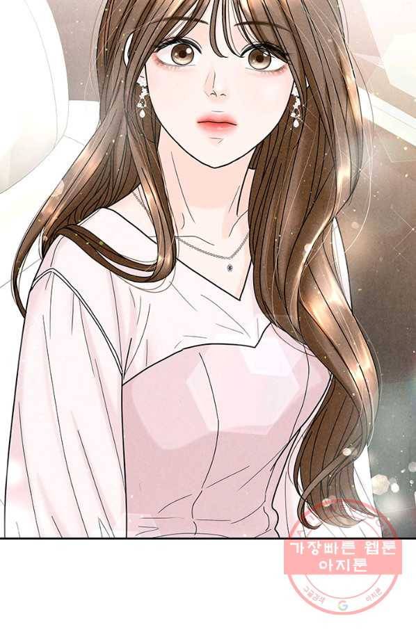 아내를 구하는 4가지 방법 23화 2