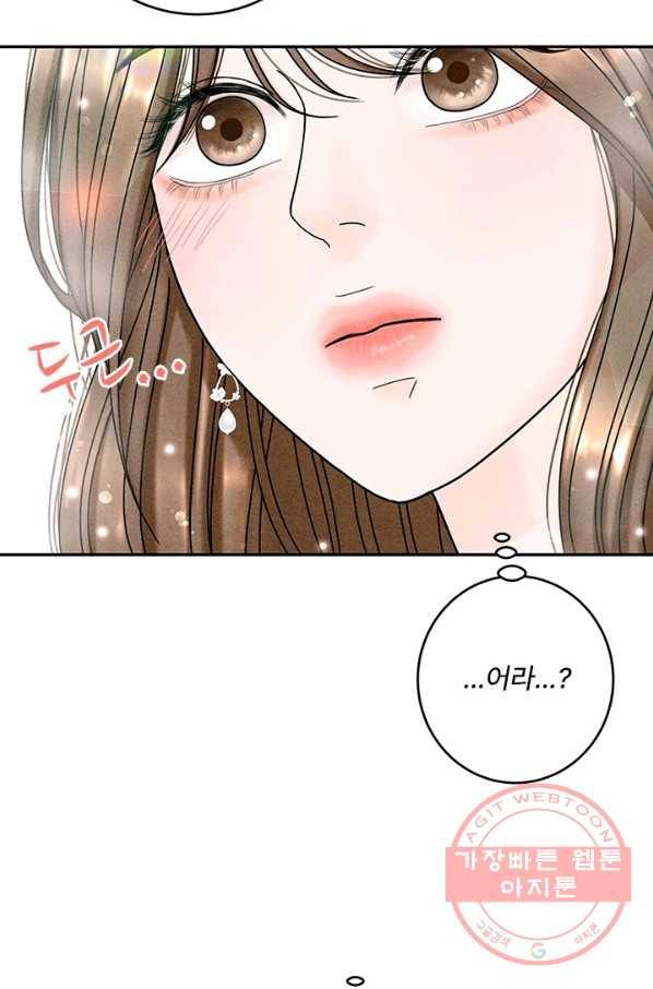 아내를 구하는 4가지 방법 23화 22
