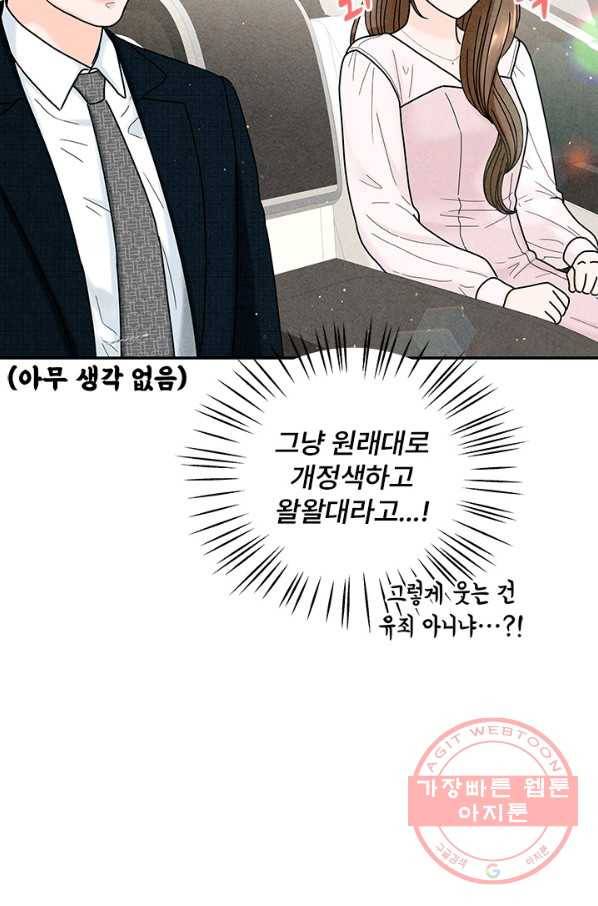 아내를 구하는 4가지 방법 23화 24