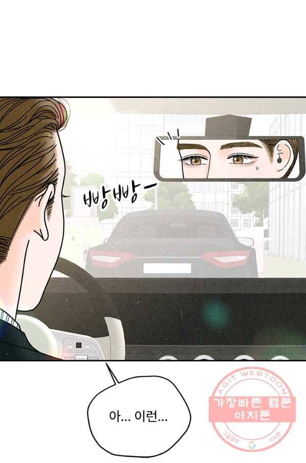 아내를 구하는 4가지 방법 23화 25