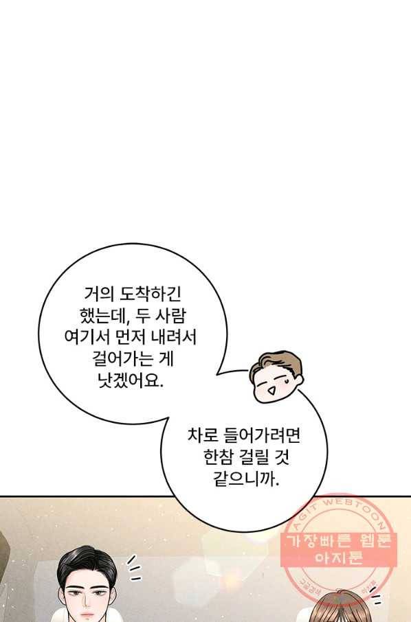 아내를 구하는 4가지 방법 23화 26