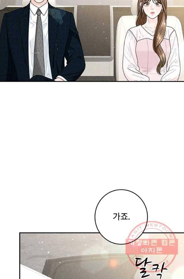 아내를 구하는 4가지 방법 23화 27