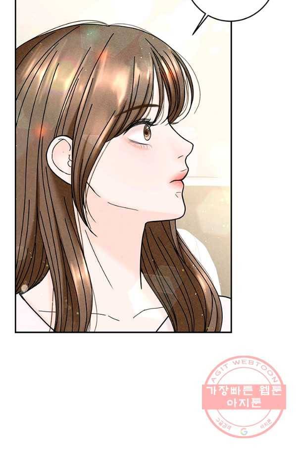 아내를 구하는 4가지 방법 23화 32