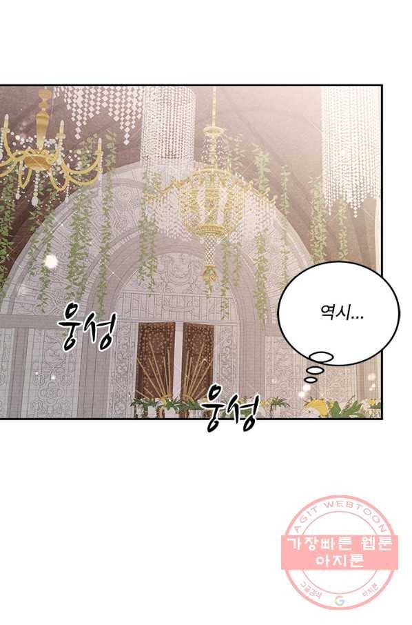 아내를 구하는 4가지 방법 23화 37