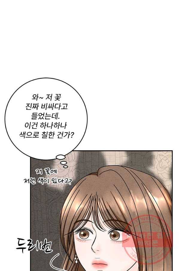 아내를 구하는 4가지 방법 23화 39