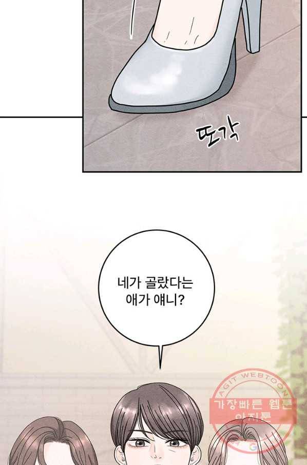 아내를 구하는 4가지 방법 23화 46