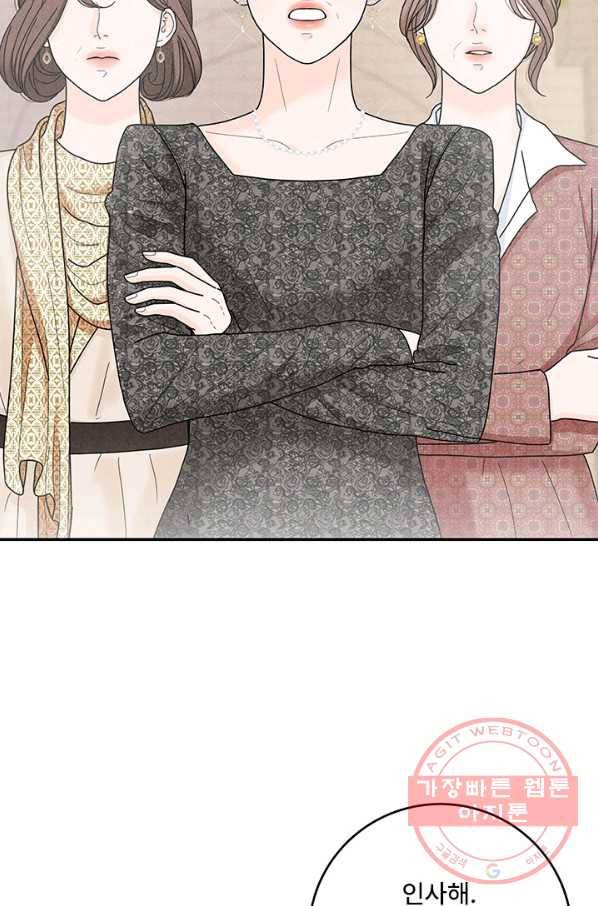 아내를 구하는 4가지 방법 23화 47