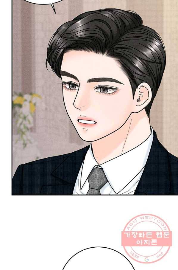 아내를 구하는 4가지 방법 23화 51