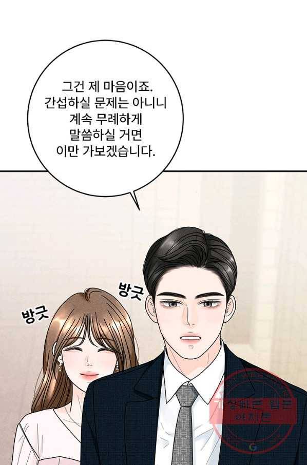 아내를 구하는 4가지 방법 23화 60