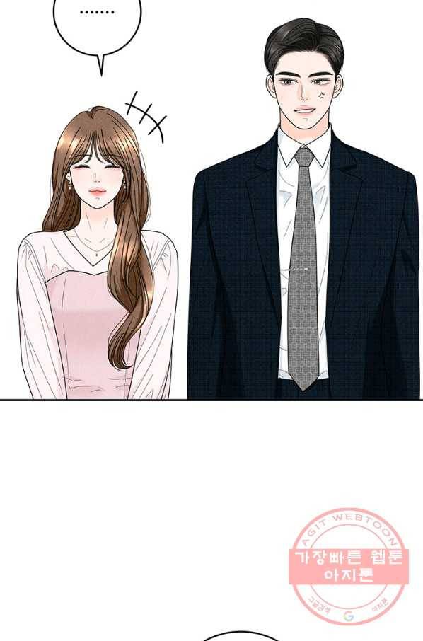 아내를 구하는 4가지 방법 23화 64