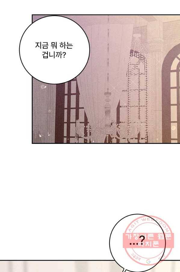 아내를 구하는 4가지 방법 23화 66