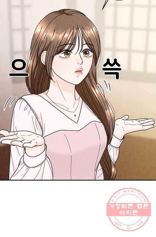 아내를 구하는 4가지 방법 23화 67