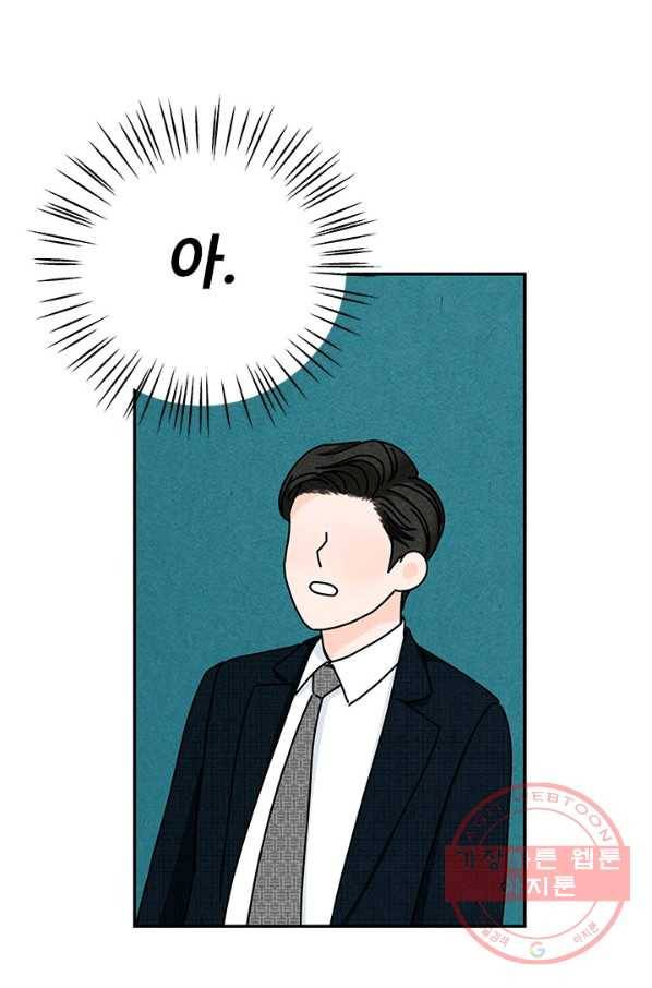 아내를 구하는 4가지 방법 23화 69