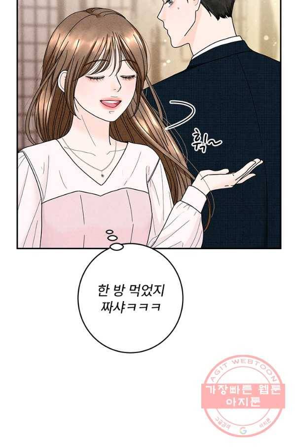 아내를 구하는 4가지 방법 23화 72