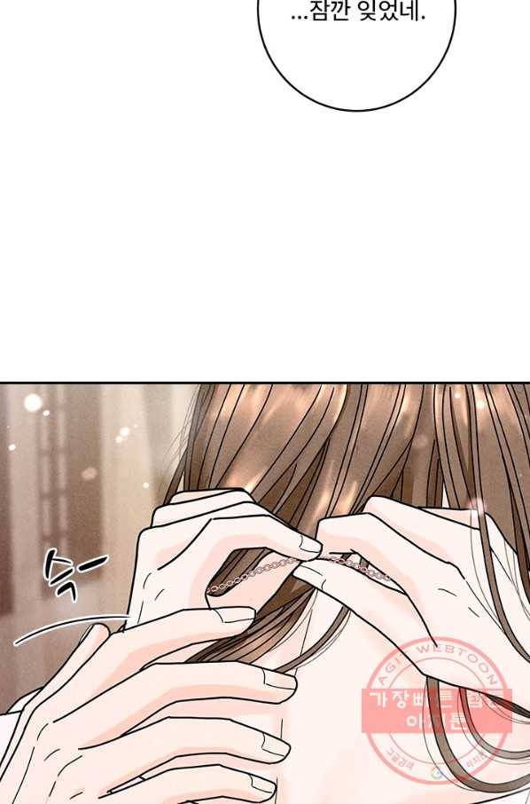 아내를 구하는 4가지 방법 23화 77