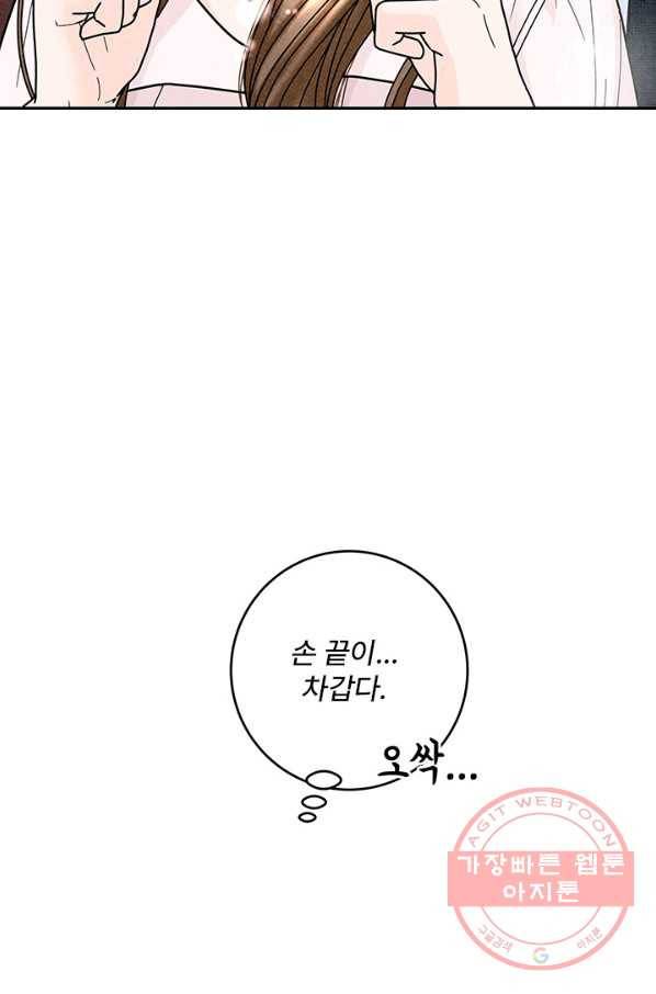 아내를 구하는 4가지 방법 23화 79