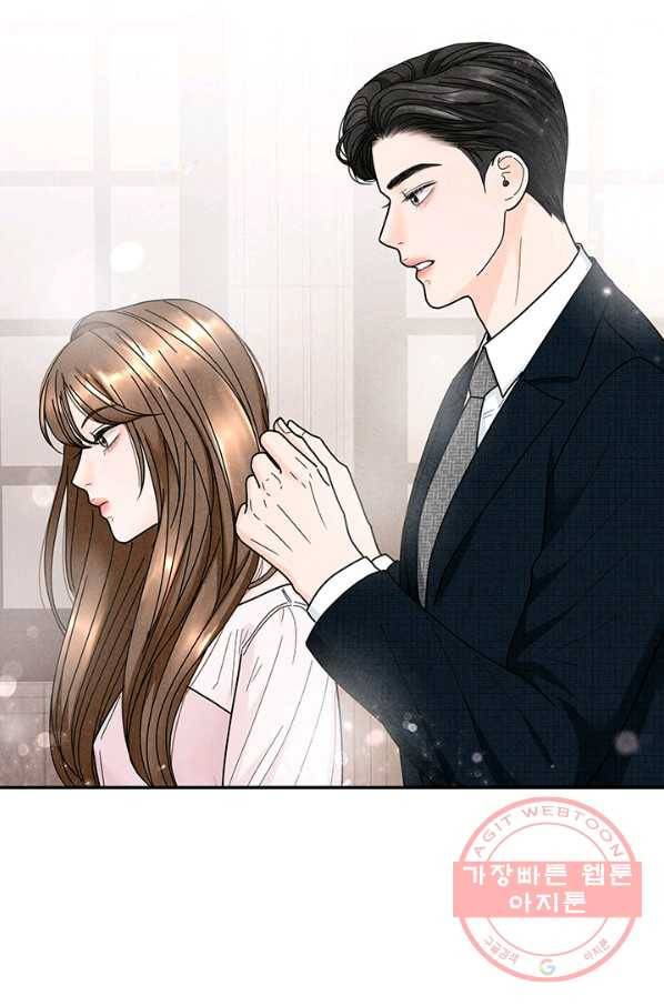 아내를 구하는 4가지 방법 23화 84