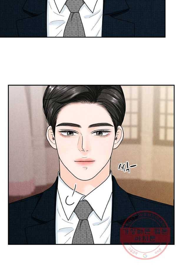 아내를 구하는 4가지 방법 23화 86