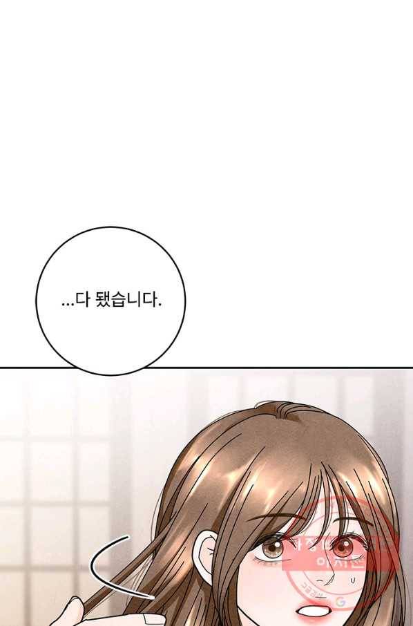 아내를 구하는 4가지 방법 23화 87