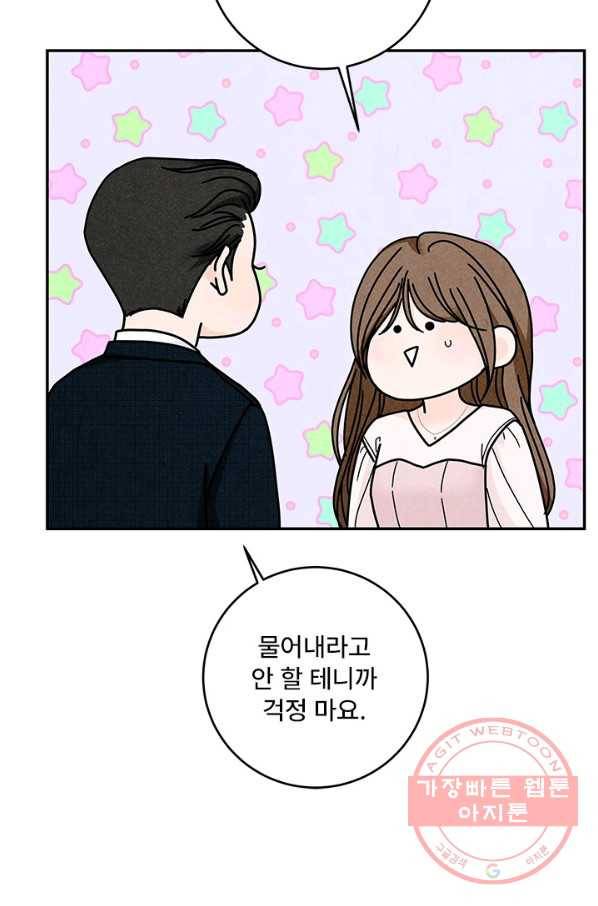 아내를 구하는 4가지 방법 23화 89