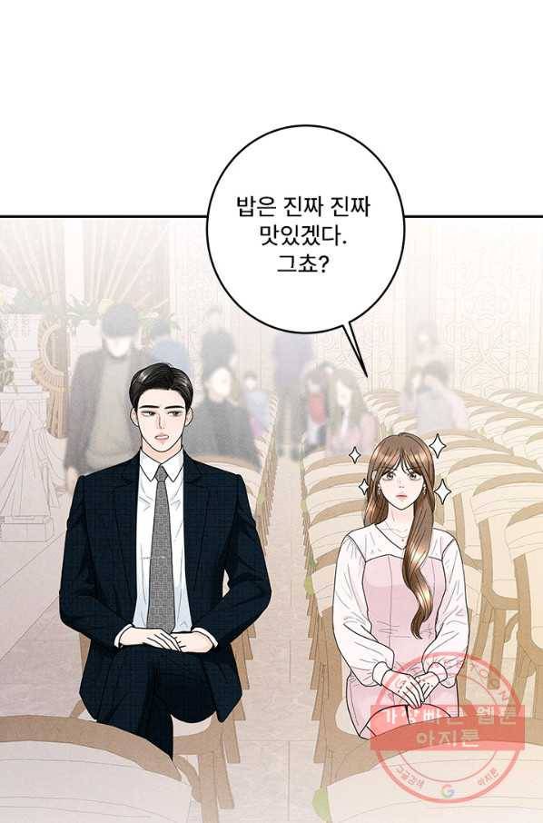 아내를 구하는 4가지 방법 23화 92