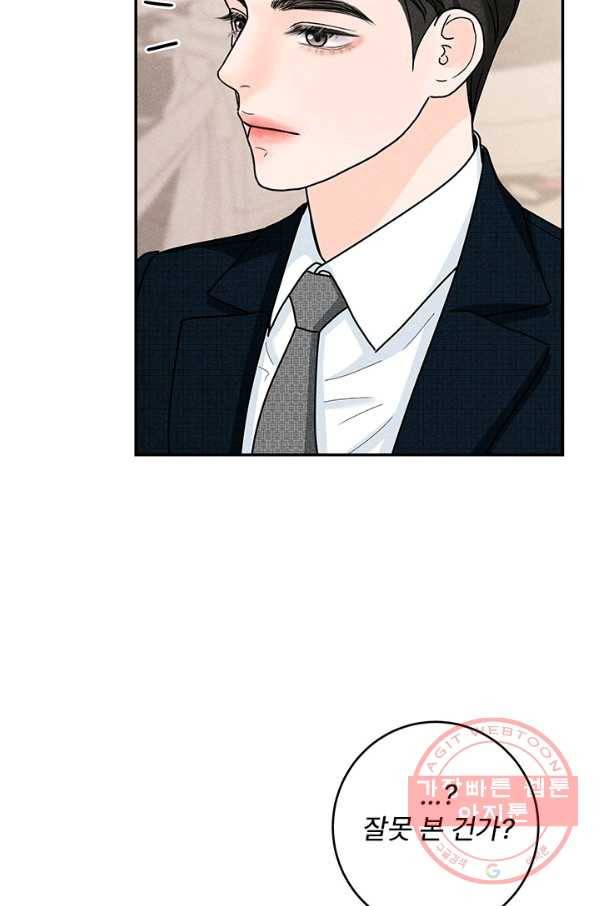 아내를 구하는 4가지 방법 23화 95