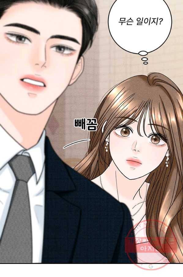 아내를 구하는 4가지 방법 23화 101