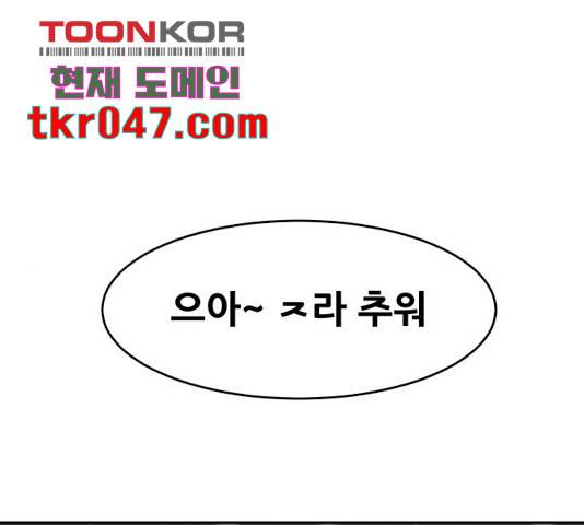 나의 계절 22화 1