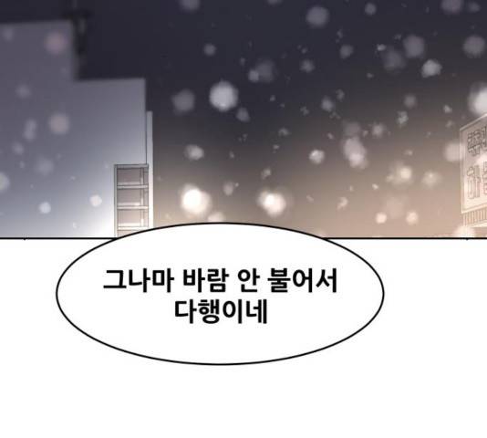 나의 계절 22화 2
