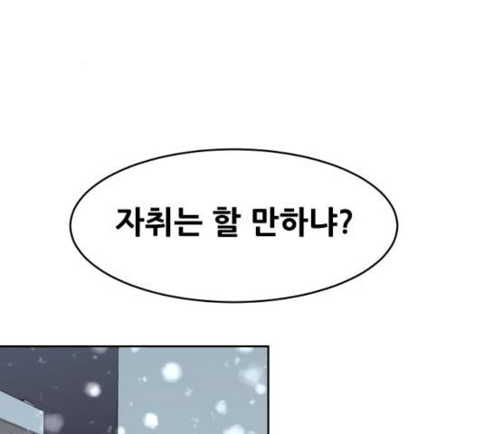 나의 계절 22화 3