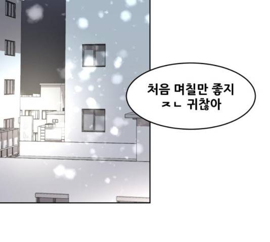 나의 계절 22화 4