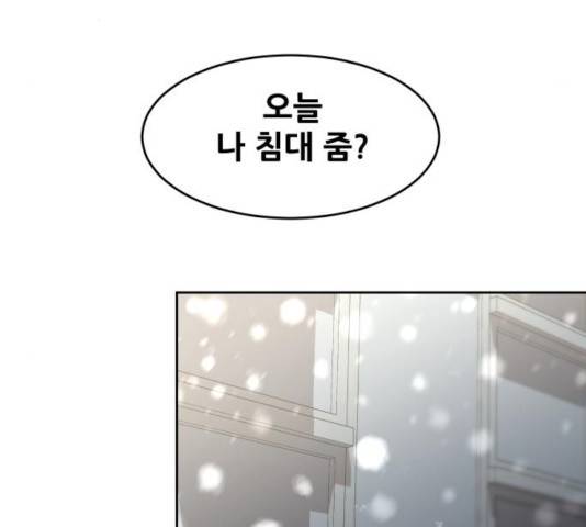 나의 계절 22화 5