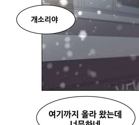 나의 계절 22화 6