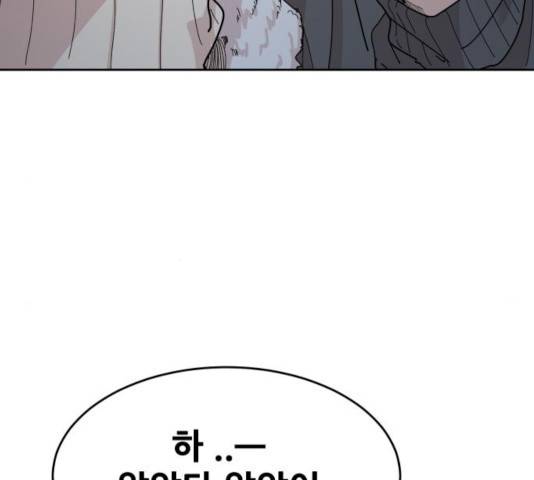 나의 계절 22화 10