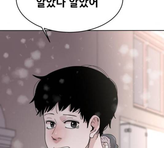 나의 계절 22화 11