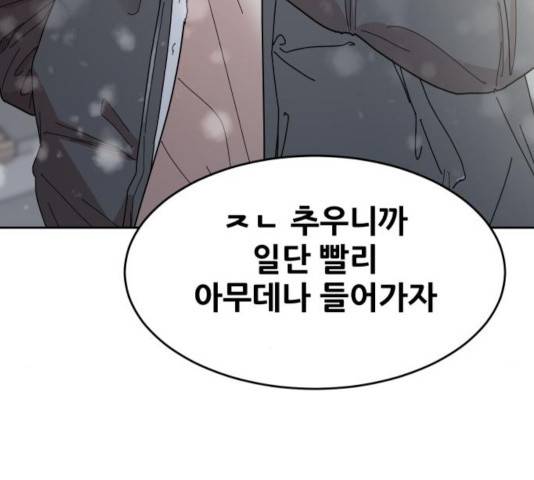 나의 계절 22화 13