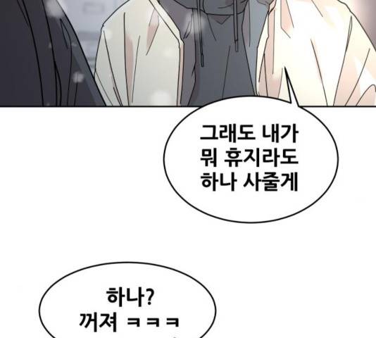 나의 계절 22화 15