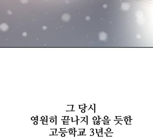 나의 계절 22화 17