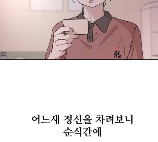 나의 계절 22화 19