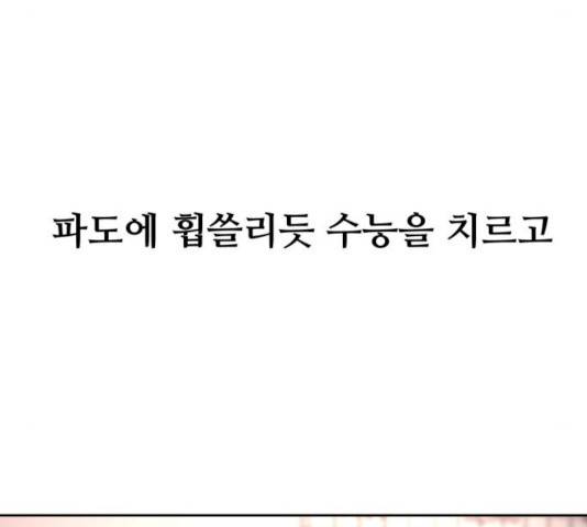 나의 계절 22화 20