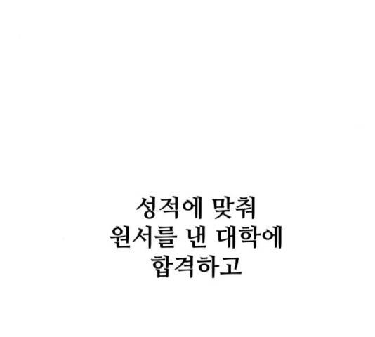 나의 계절 22화 22