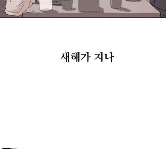 나의 계절 22화 24