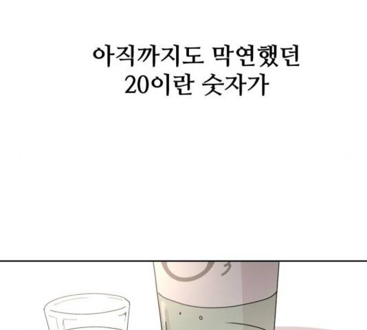 나의 계절 22화 26