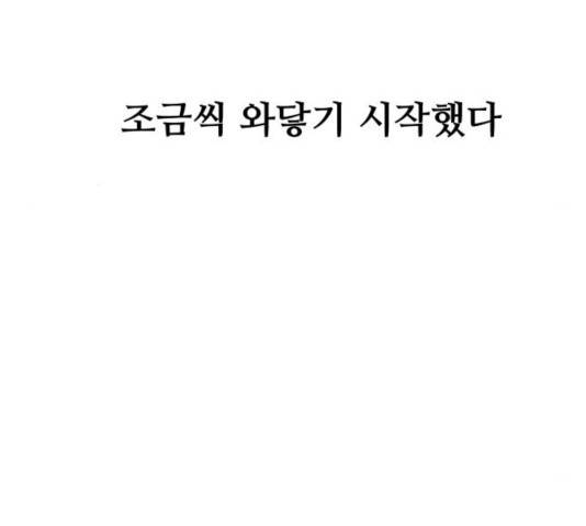 나의 계절 22화 30