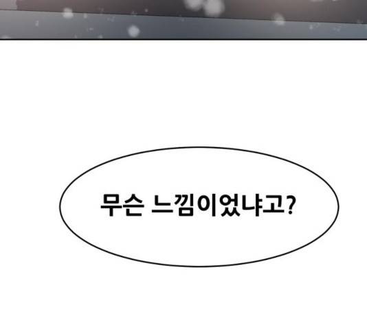 나의 계절 22화 32
