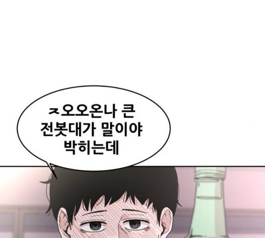나의 계절 22화 33