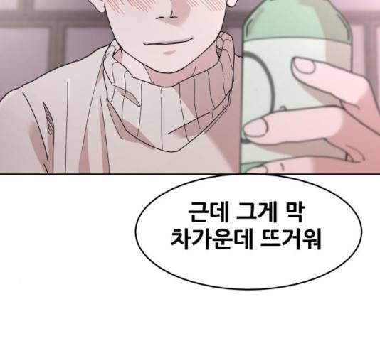 나의 계절 22화 34