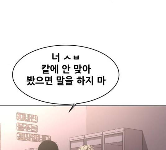 나의 계절 22화 37