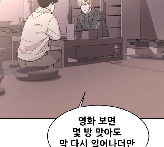 나의 계절 22화 38