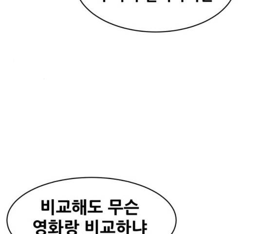 나의 계절 22화 39